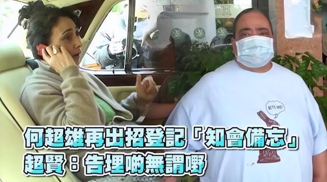 赌王遗产争夺案宣判 何超琼获胜