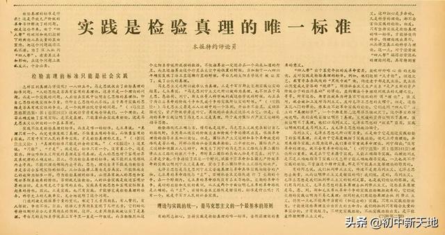 中国历史盘点：两百年来对中国产生重大影响的六篇文章