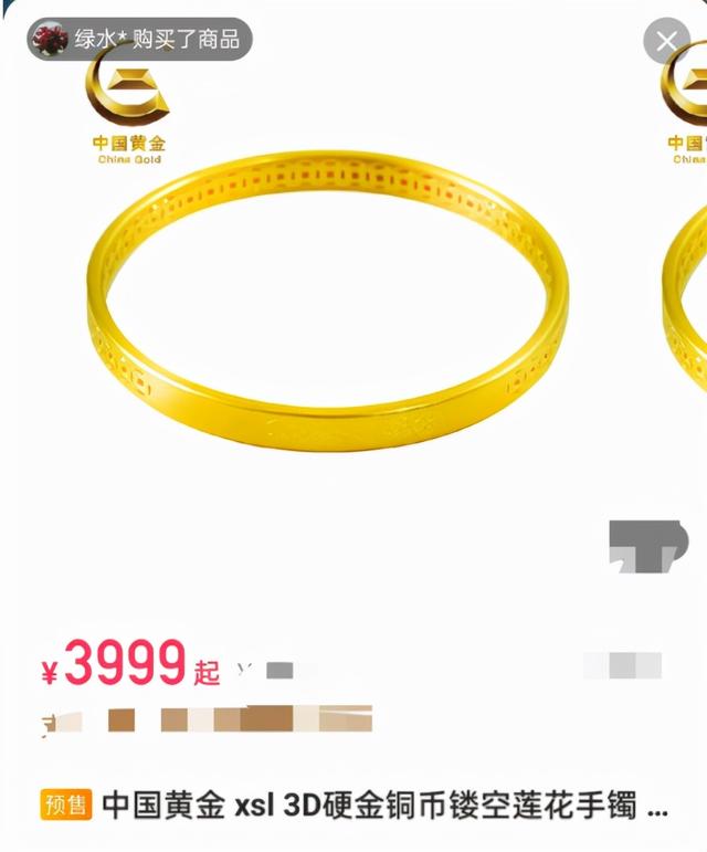 网红小沈龙直播发飙，近3万块的黄金手镯卖3999元，亏了两个多亿