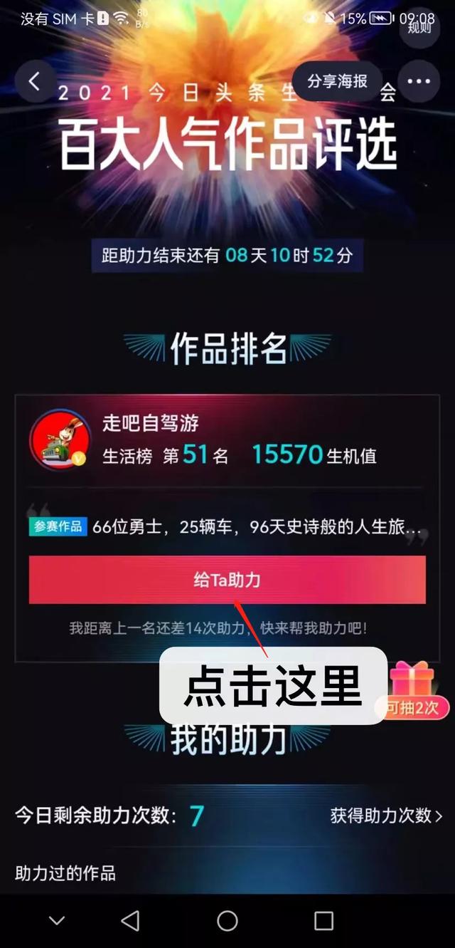 江湖救急！這一次，我們爲自駕人的榮譽而戰