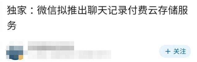 终于轮到QQ用户鄙视微信了
