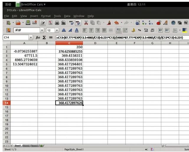 超越方程，牛顿迭代法，自由办公软件，开源软件，LibreOffice - 今日热点