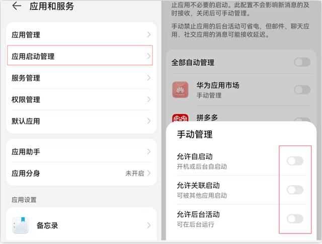 手机的这3个设置，一定要关闭，又占内存又费电
