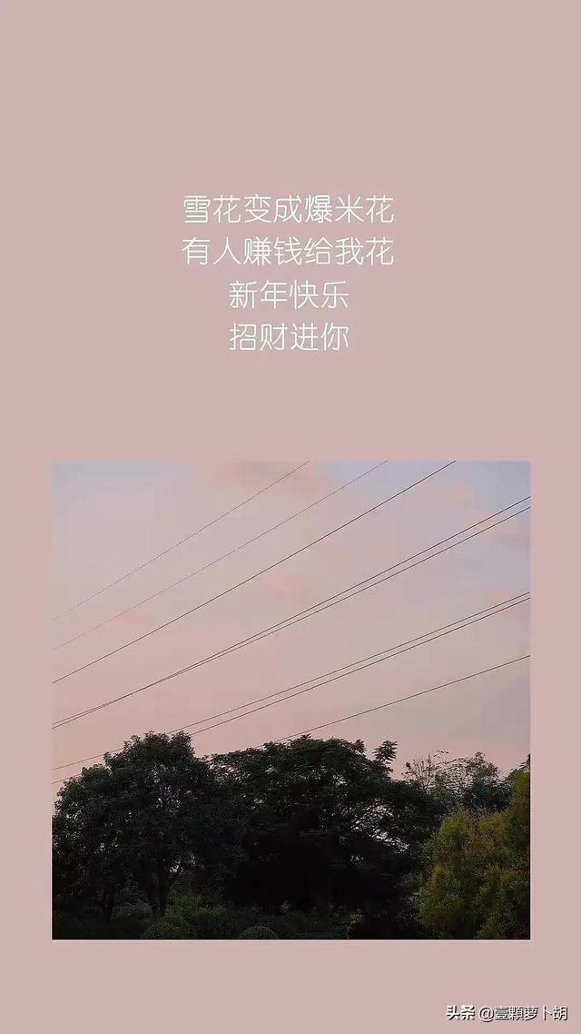 总有一句你喜欢的文案，我最喜欢第八句
