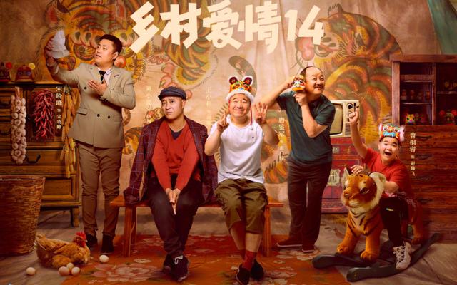 《乡村爱情》16年 演员今昔对比 有人去世有人变老 谢永强又胖了一圈