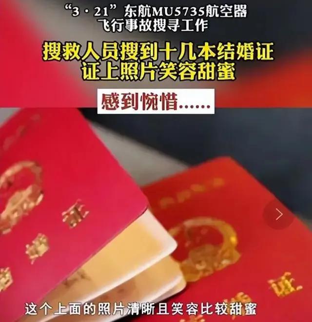 东航空难挖掘现场，每一个镜头都能触动心酸与泪水