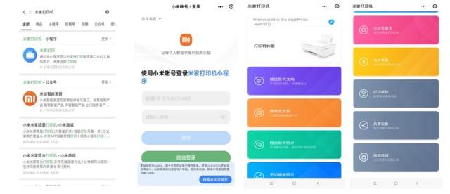 新款小米喷墨打印机评测：复印扫描、原厂连供、超低成本