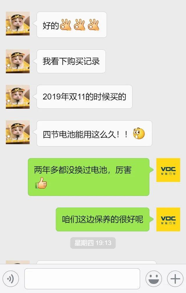 超长待机800+天？VOC智能门锁续航力满级