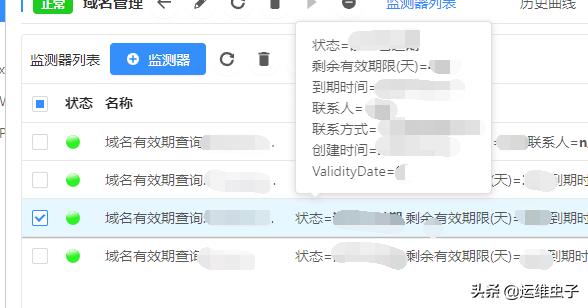 电脑监视器软件（推荐一款免费监控软件weadmin）