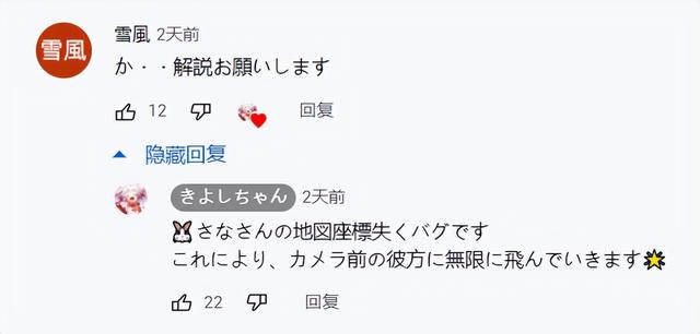 日本玩家1分钟速通《艾尔登法环》被实锤作弊