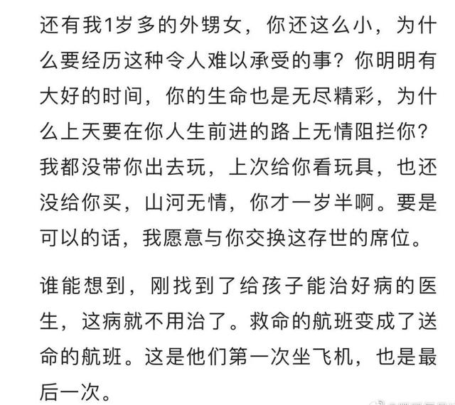 东航空难让多少人彻悟？琐碎的生活就是幸福，活着的意义就是活着