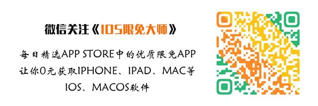 苹果App Store精选iOS限免软件领取啦（5.6）