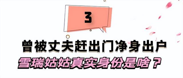 雪瑞姑姑：“冻龄奶奶”走红网络，抖音第一富婆，62岁活成18模样