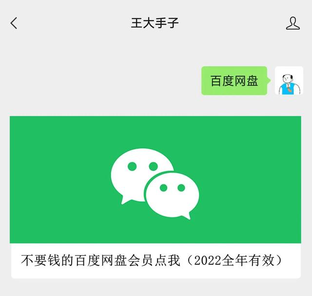 百度vip怎么开通（百度网盘会员免费开通）