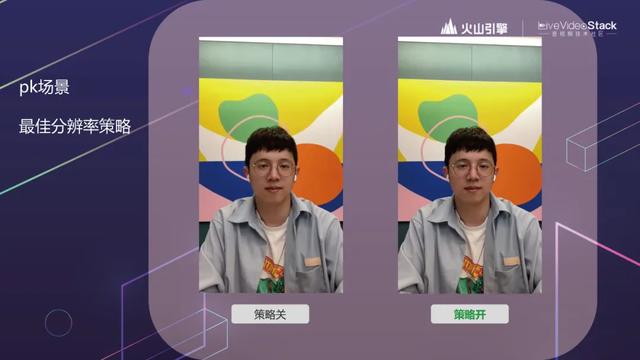 追求极致，揭秘抖音背后的RTC技术