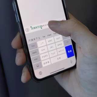 iOS自带输入法还能这样玩，你知道吗？