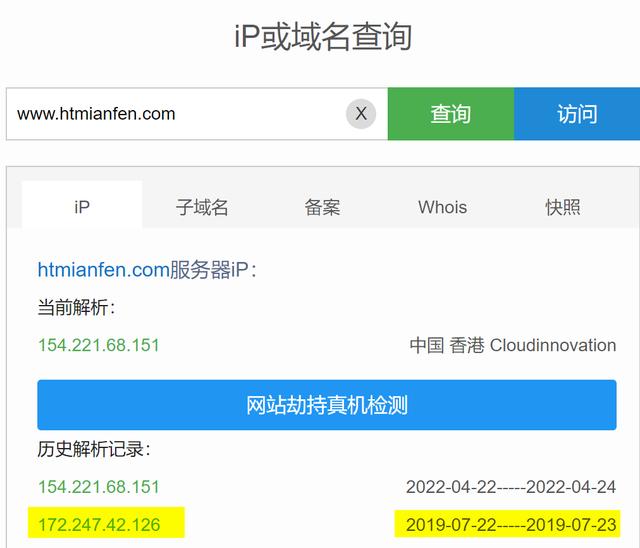 辟谣「某市网络辟谣」的错误辟谣——保供面粉官网被黑
