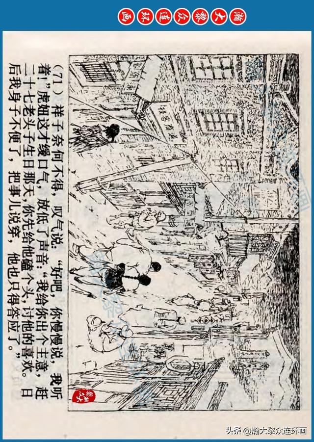 骆驼祥子插图简笔画 骆驼祥子插图简笔画