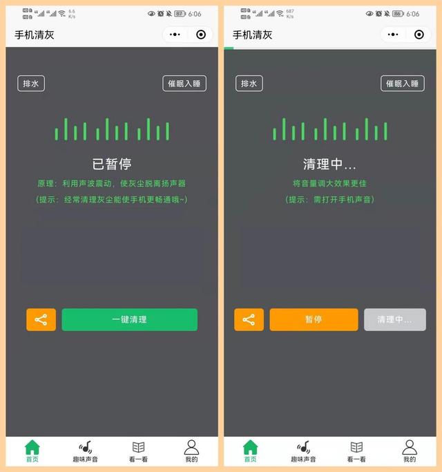 7个你没理由拒绝的微信小程序，每一个都好用到爆，我真的爱了