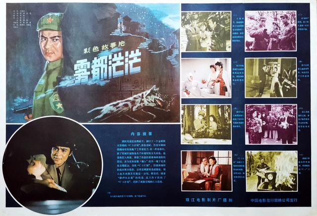 中国谍战电影排名前10名单（中国谍战电影排名前10名次）