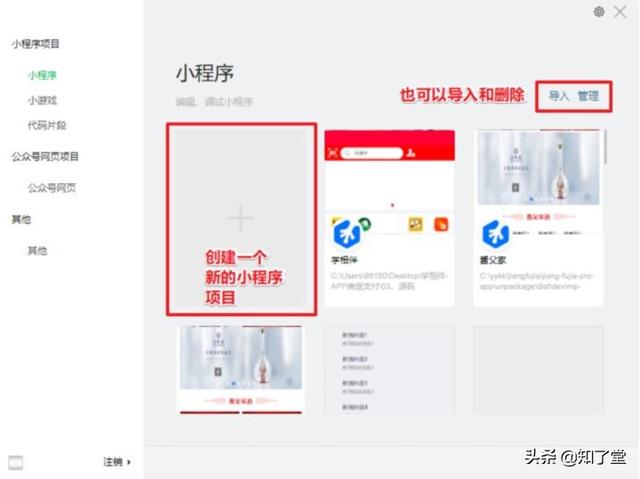 移动端UniApp整合微信小程序及常用配置