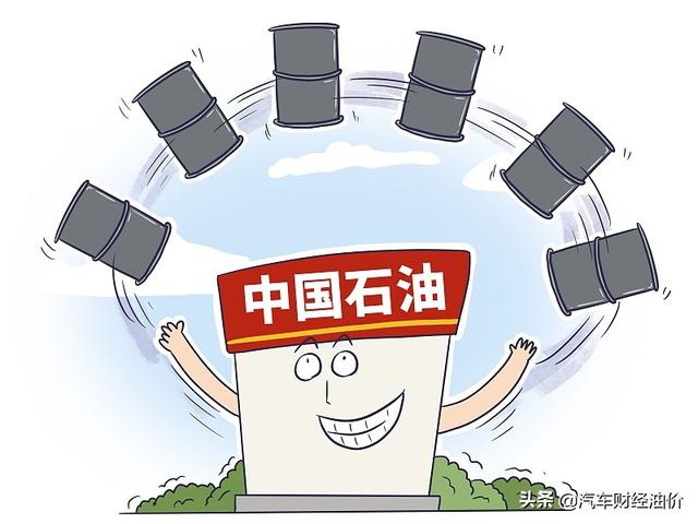 油价新消息：4月10日，油价“连降”5天！调后汽、柴油最新零售价
