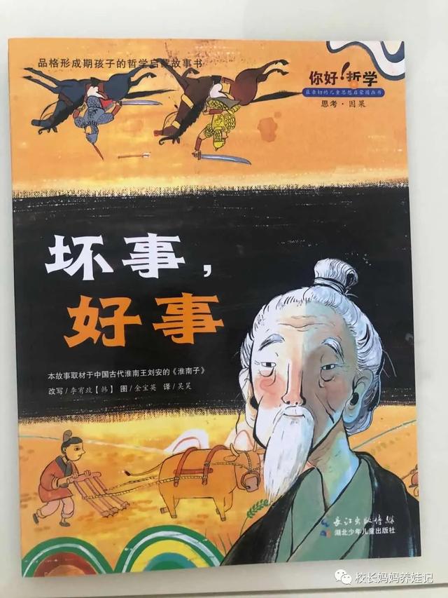 与其因为双减焦虑，不如静下心来读书，3-6岁的故事书单来啦