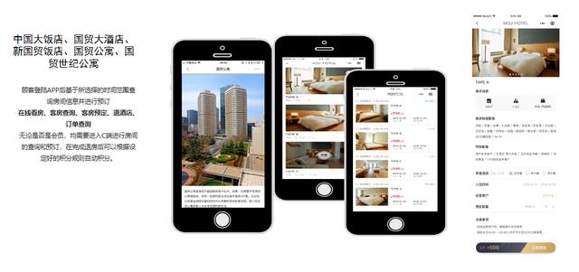 腾云忆想打造“国贸中心”APP，助力北京国贸商业管理数智化升级
