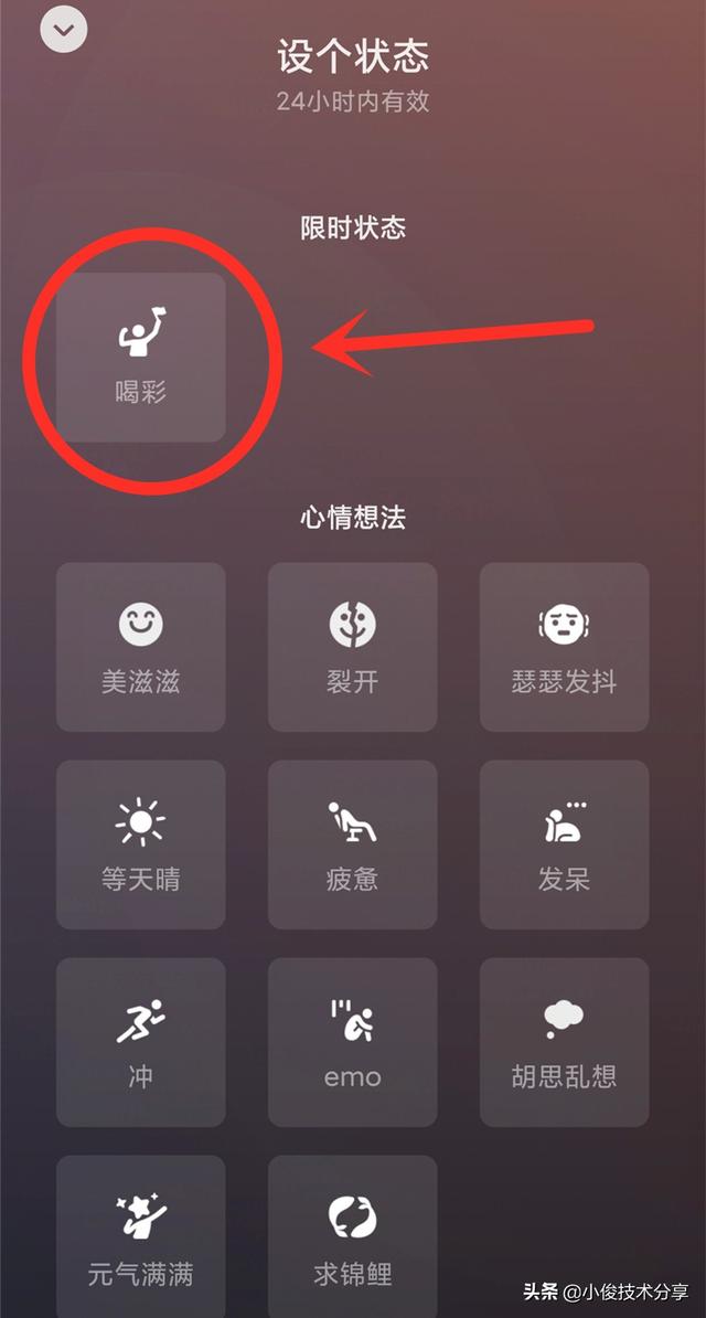 微信怎样才能添加监控图标，打开一个开关就行了