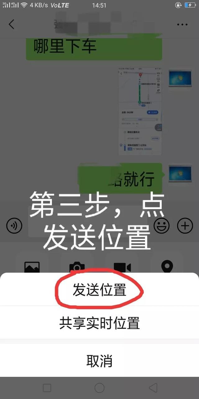 微信怎么发位置给别人