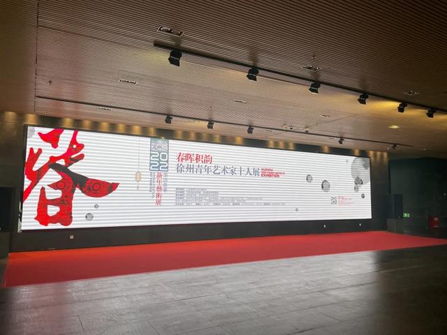 徐州工程学院艺术展