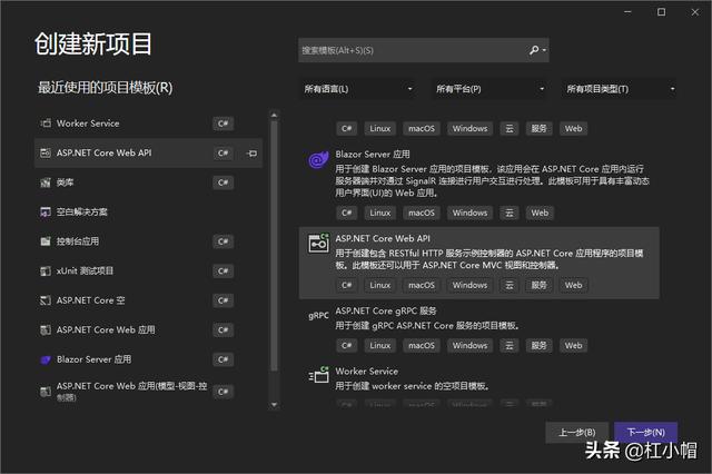 使用Furion搭建多租户核销平台框架