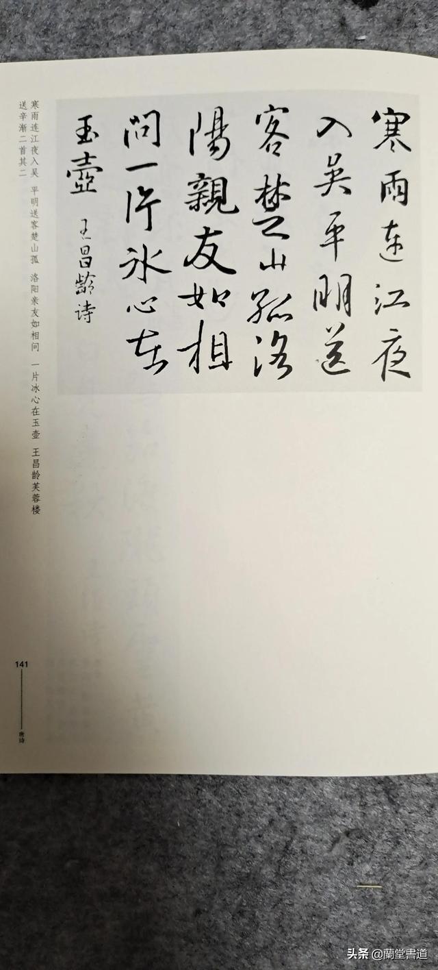 行书古诗作品欣赏(硬笔行书作品欣赏古诗)
