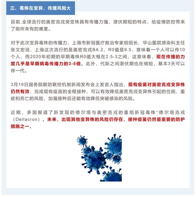 【疫情防控】敲响警钟！香港疫情死亡病例主要为未全程接种疫苗的老年人