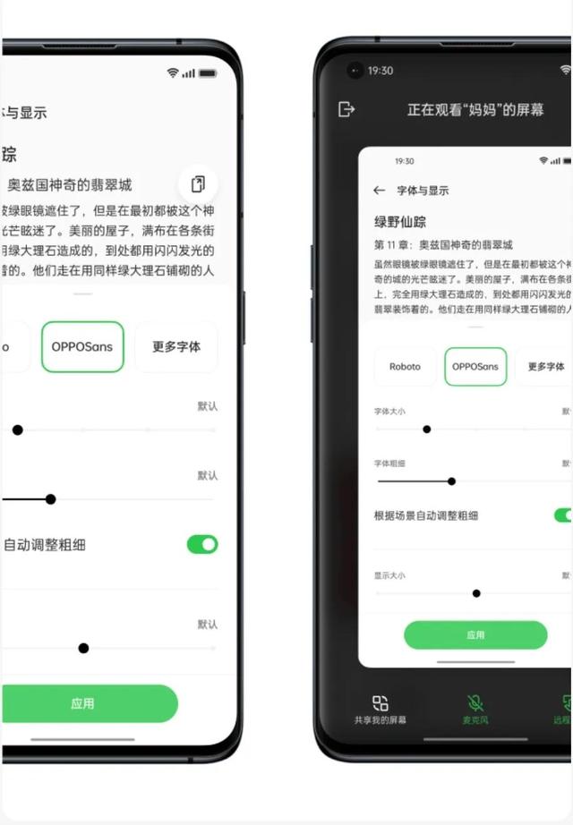 OPPO Colors 12系统流畅度大幅增加，增加多种实用功能