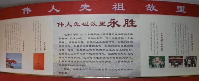 毛家灣景區之毛澤東祖先紀念園