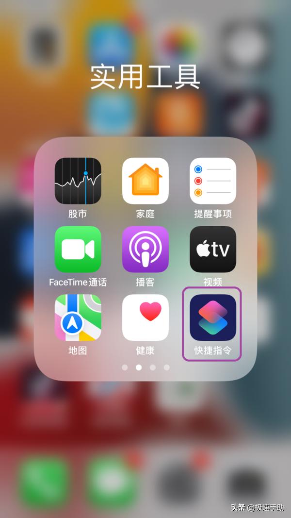 只需8步轻松自定义更换iPhone手机微信App图标