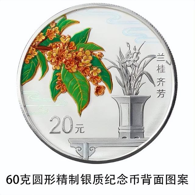 “520”纪念币来了！是“心”动吗？