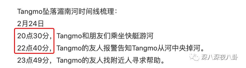 泰国女星Tangmo不幸坠河，两周过去了，案件越来越玄乎了