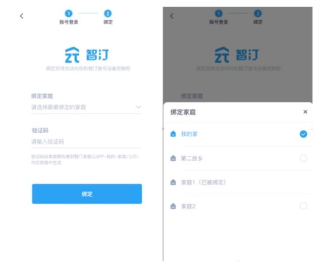 智汀如何连接小米智能音箱？
