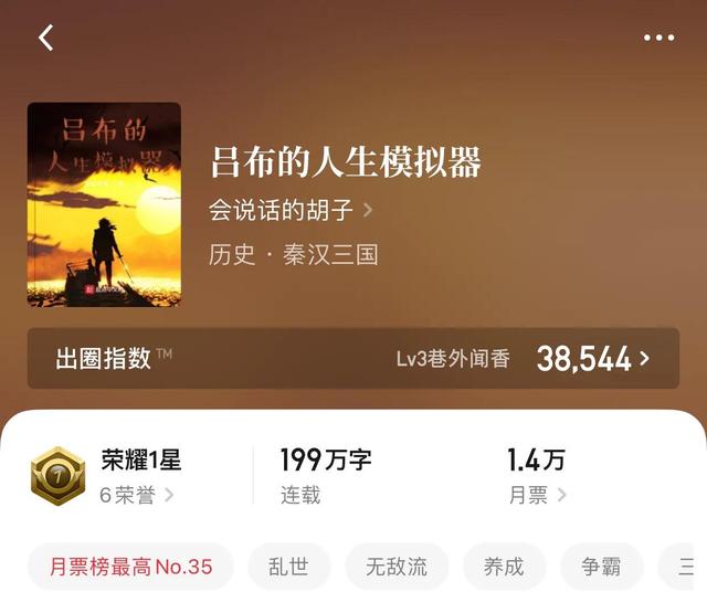 三国类小说