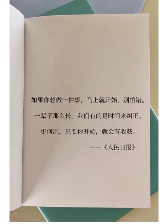 摘抄笔记128｜别为难自己，活的像你自己就行了