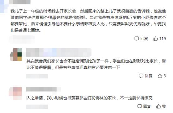 孩子性格与母亲形象有关？家长看法不一，班主任：一眼就能看出来