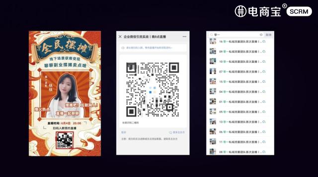 微信艾菊科技聚拢客户SCRM 如何经营企业私域的做法、工具和管理思路？