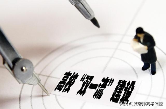 新一轮“双一流”名单公布，湘潭大学和山西大学不负众望成功入选