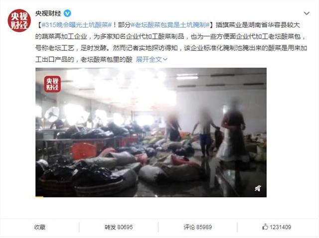 媒体发布2021十大不推荐产品，乌江榨菜上榜，官方甩出检验报告
