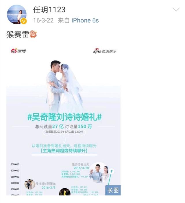 吴奇隆前经纪人任玥，传说中的四福晋？还有哪些男星爱上经纪人？