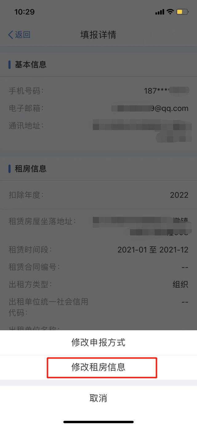 提醒！2022年专项附加扣除确认开始啦，您确认了吗？
