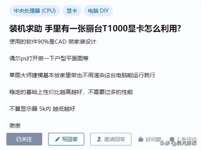 CAD、草图大师 不渲染怎么配T1000显卡电脑主机？