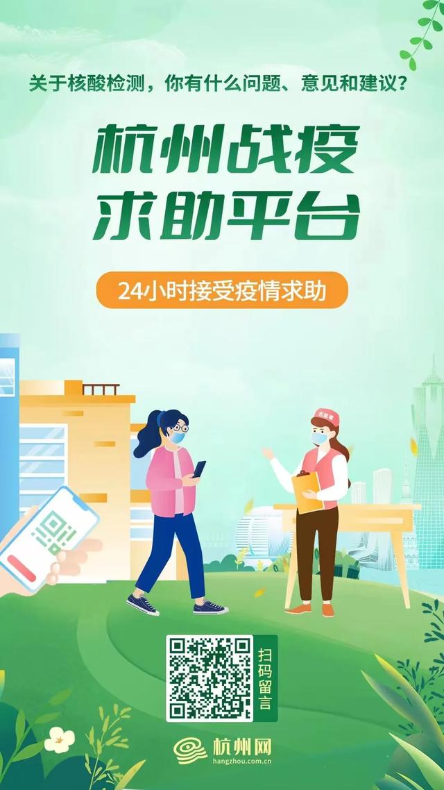 5月6日0-7时，杭州新增1例无症状感染者，常态化核酸筛查发现丨桐庐县划定“三区”范围